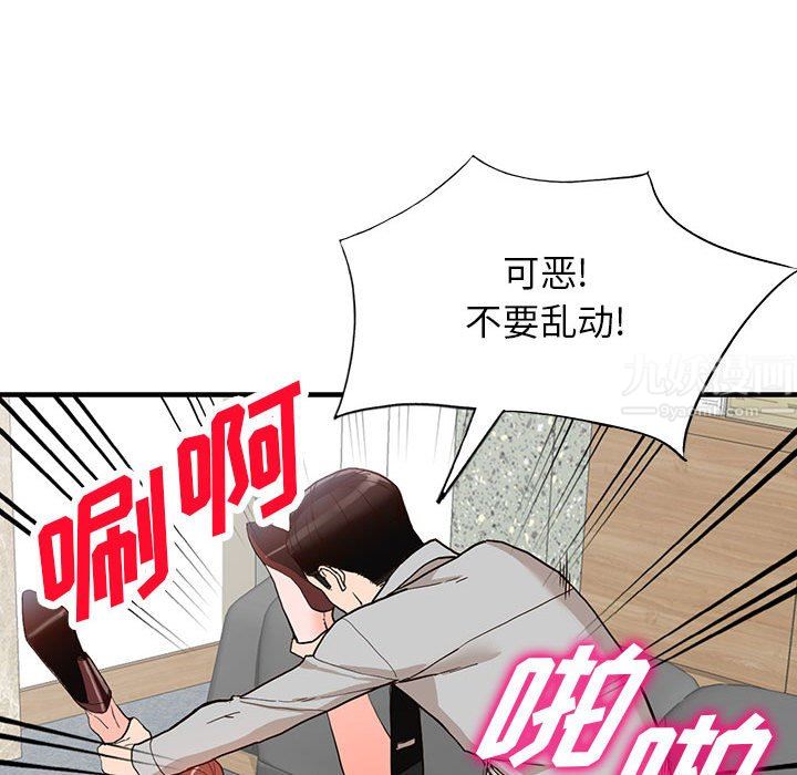 闊少的女仆們第43話