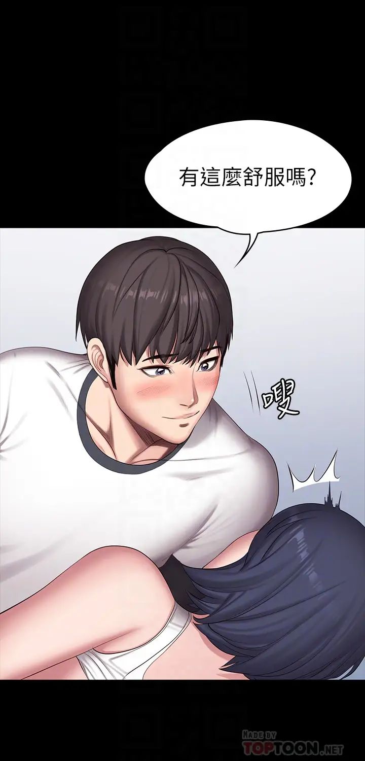 健身教練第87話-全身顫抖的俐雅