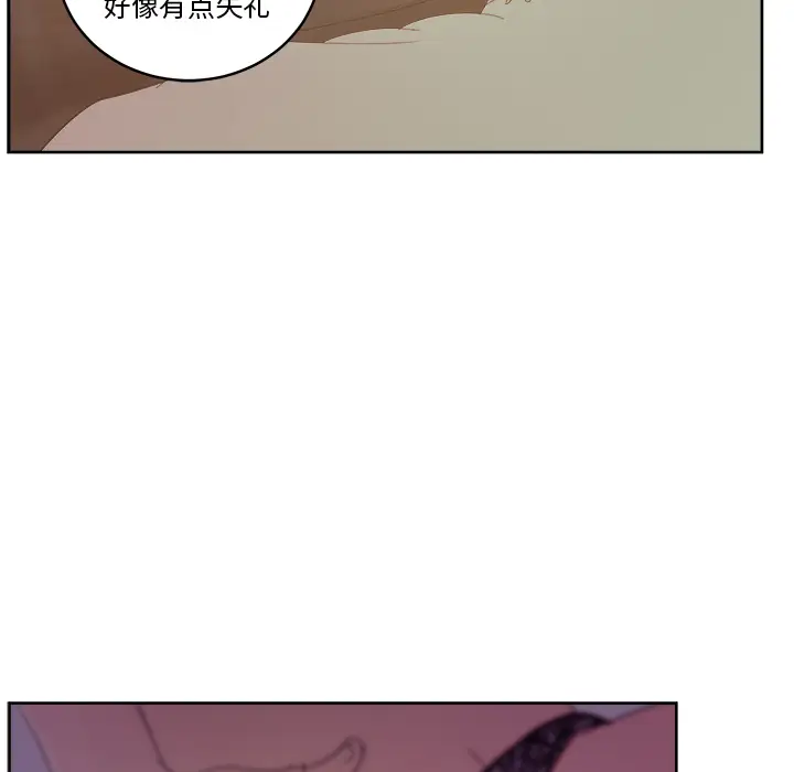 漫画吧的秀晶第14话