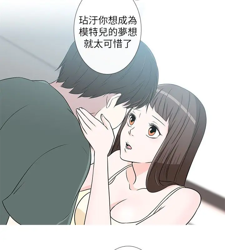 记得我第17话
