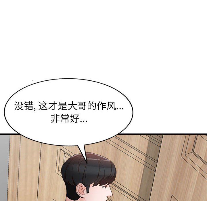阔少的女仆们第43话