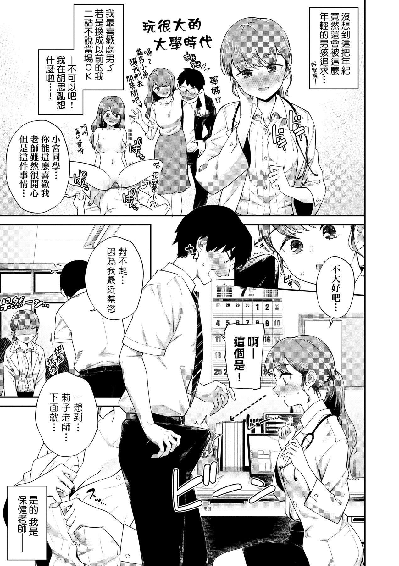 [そら豆さん]ご懐妊♡贺怀孕[无修正][そら豆さん]ご懐妊♡贺怀孕[无修正]