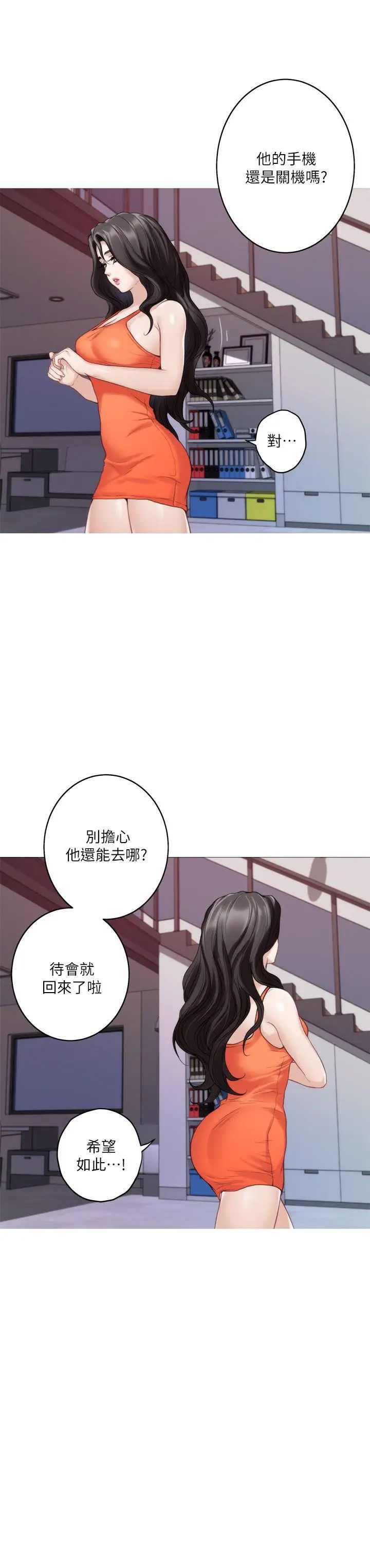 S-Mate第40话-看穿小桃的内心