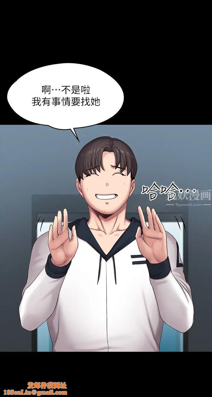 健身教練第87話-全身顫抖的俐雅