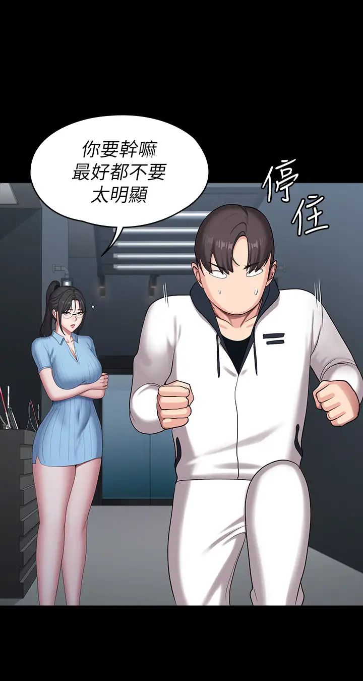 健身教練第87話-全身顫抖的俐雅