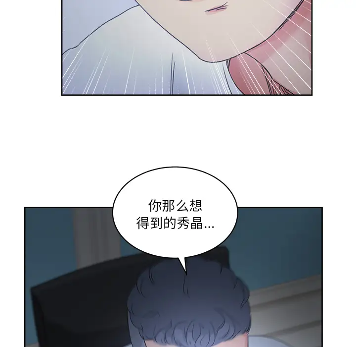 漫画吧的秀晶第14话