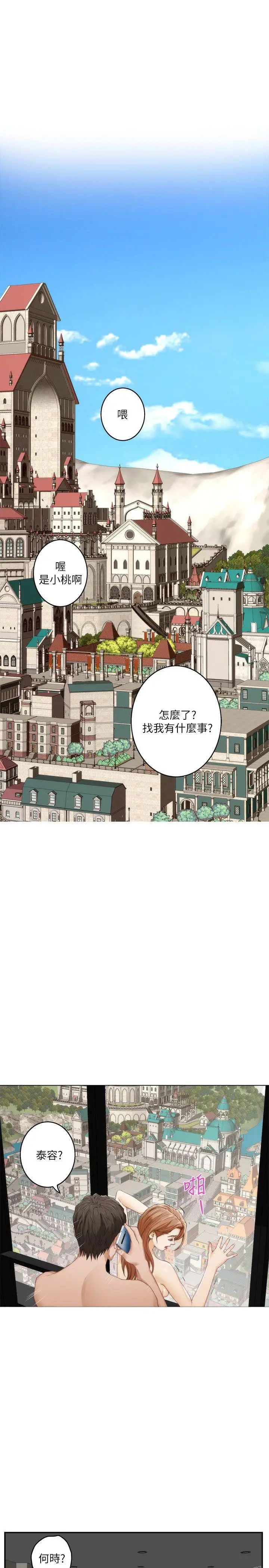 S-Mate第40话-看穿小桃的内心