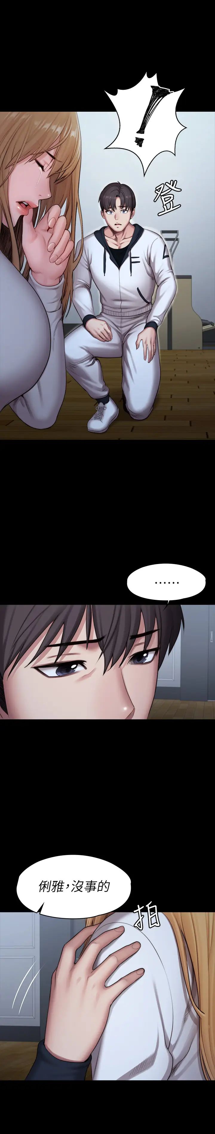 健身教練第87話-全身顫抖的俐雅