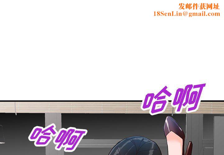 闊少的女仆們第44話