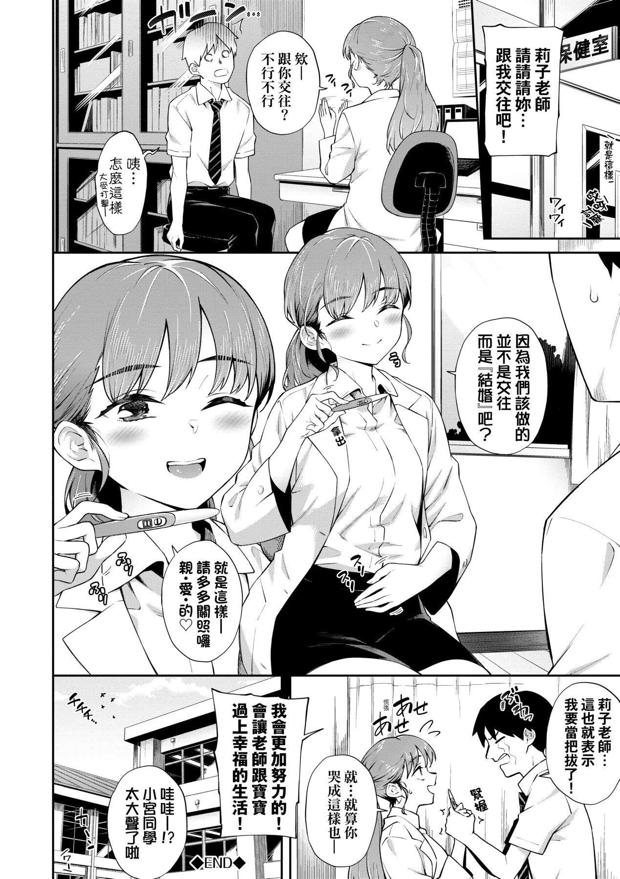 [そら豆さん]ご懐妊♡贺怀孕[无修正][そら豆さん]ご懐妊♡贺怀孕[无修正]