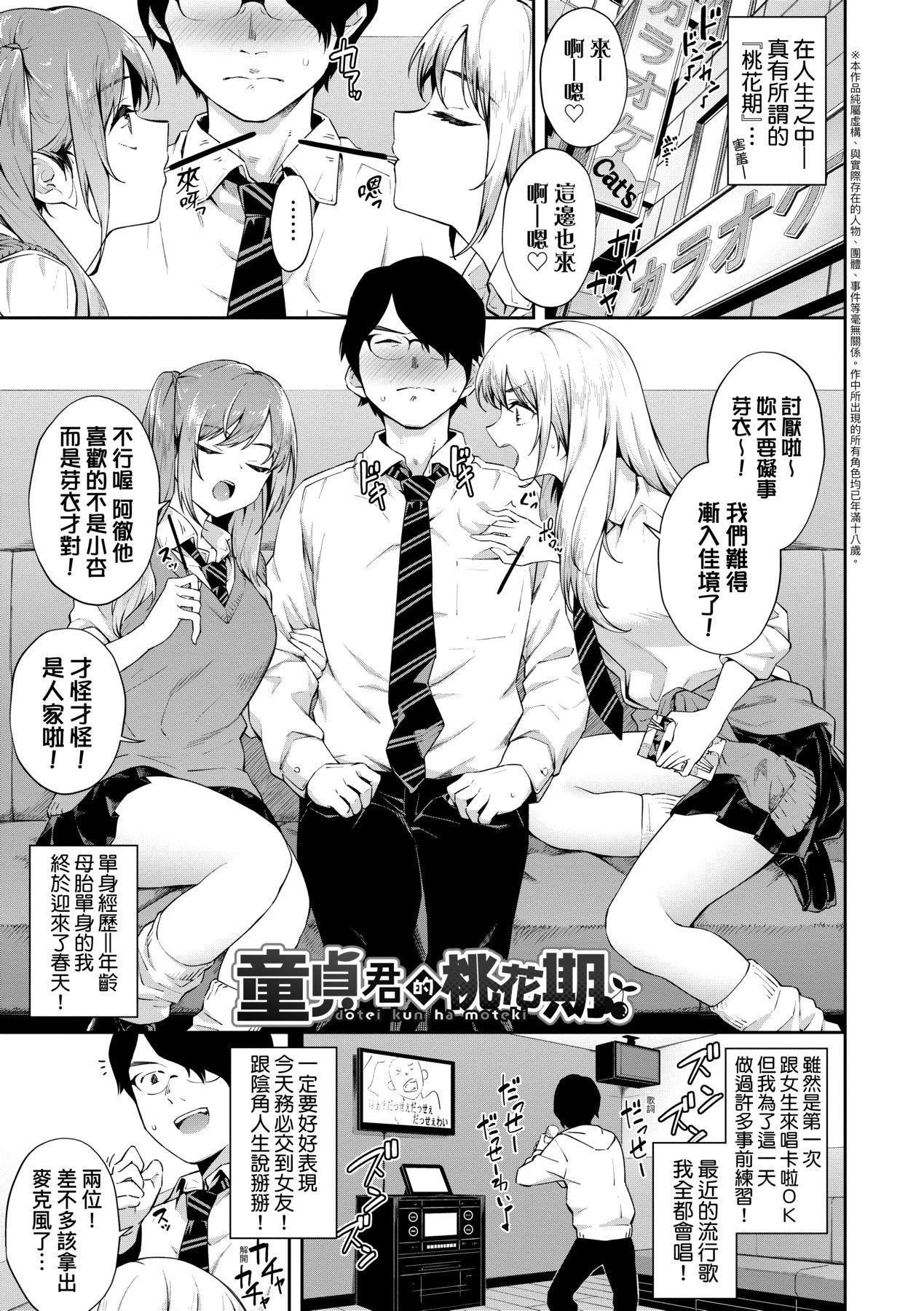 《[そら豆さん]ご懐妊♡贺怀孕[无修正]》[そら豆さん]ご懐妊♡贺怀孕[无修正]