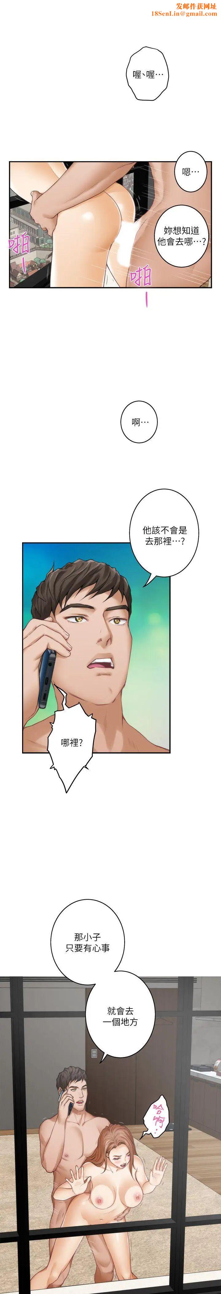 S-Mate第41话-学长在熟睡的小桃面前