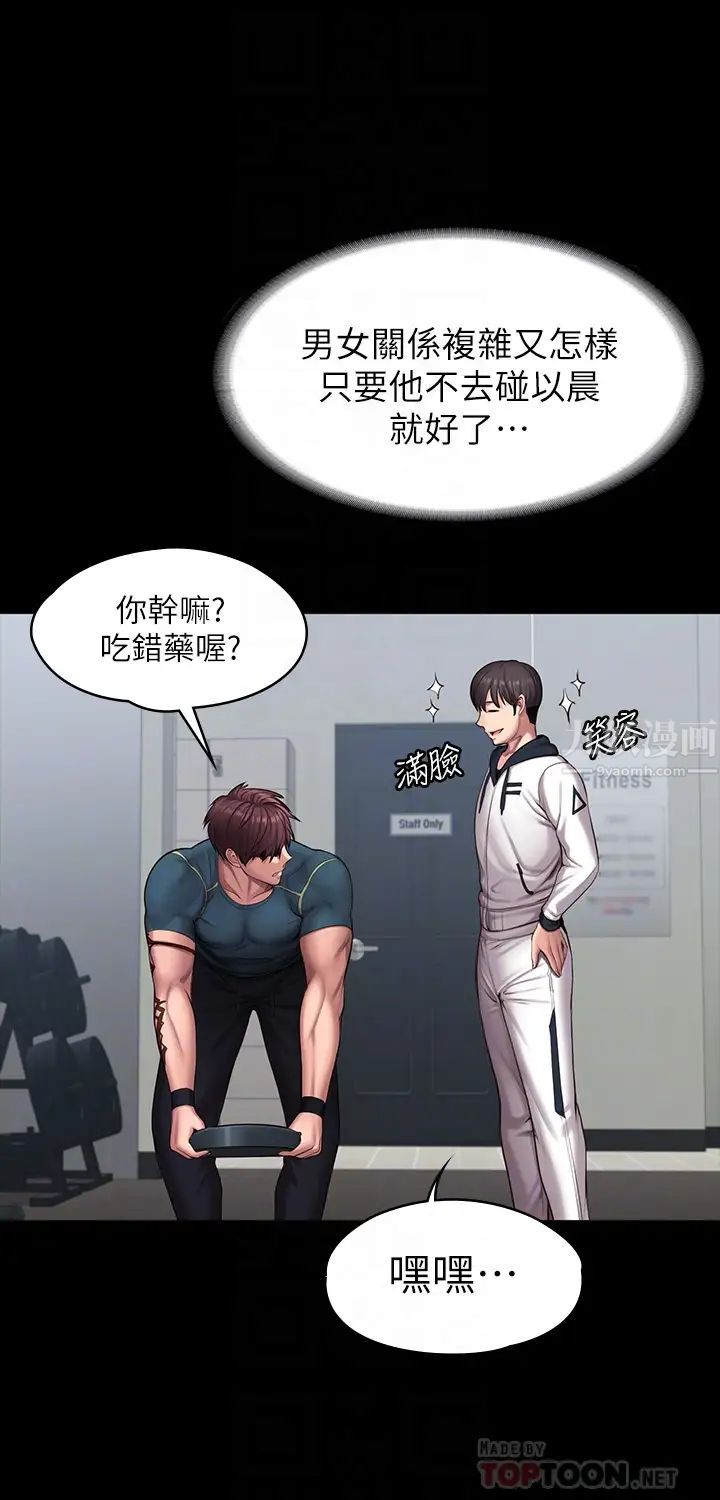 健身教练第88话-杰森，我好看吗?