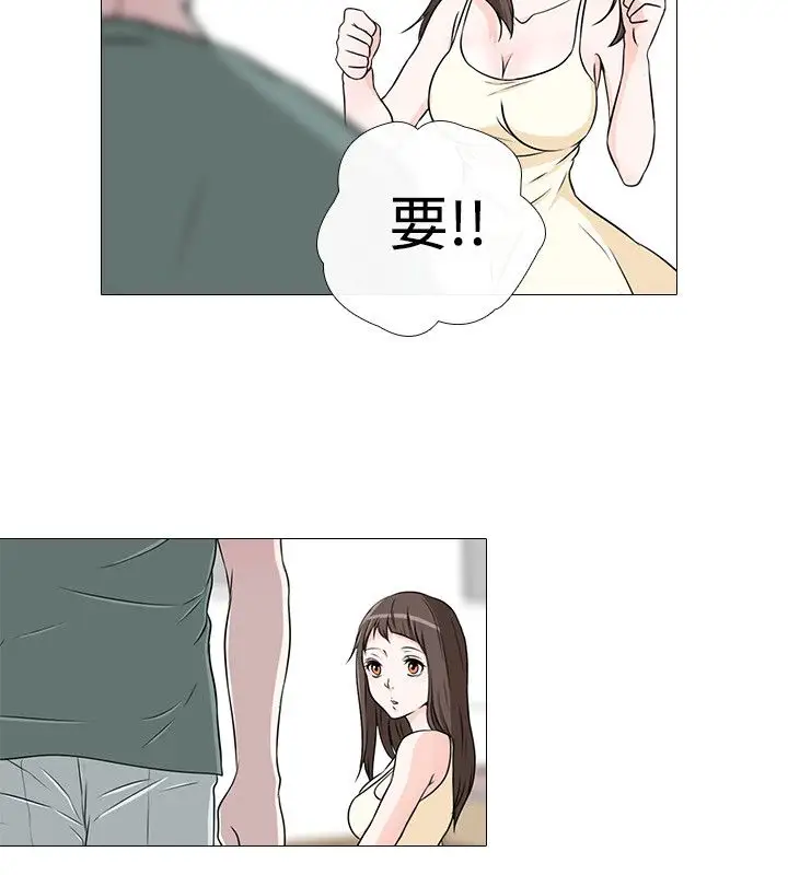 记得我第19话