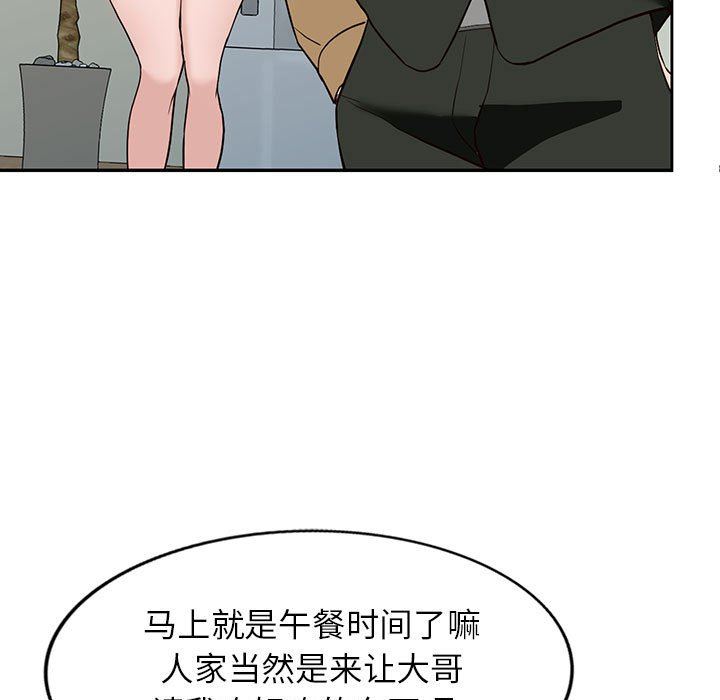阔少的女仆们第44话