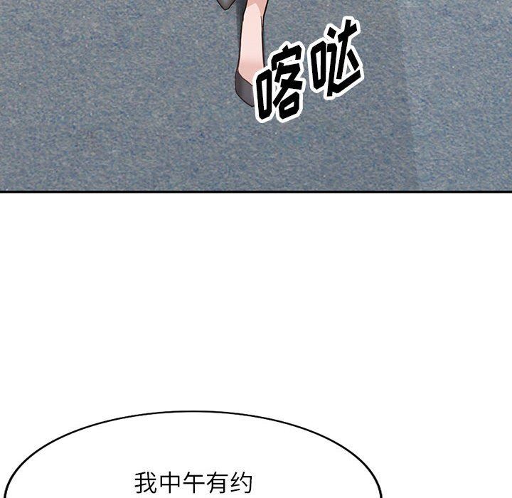 闊少的女仆們第44話