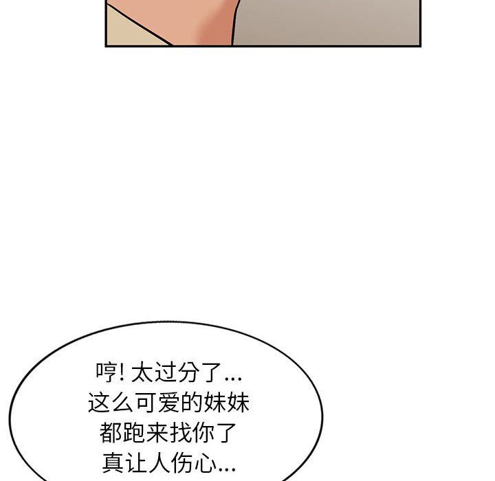 阔少的女仆们第44话