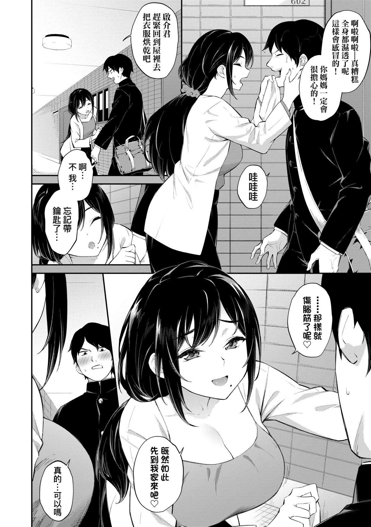 [そら豆さん]ご懐妊♡贺怀孕[无修正][そら豆さん]ご懐妊♡贺怀孕[无修正]