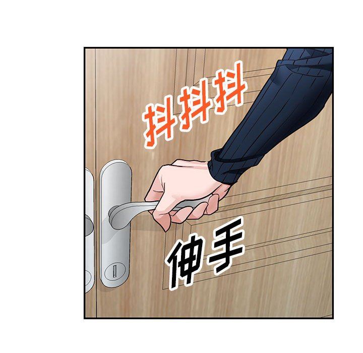 闊少的女仆們第44話