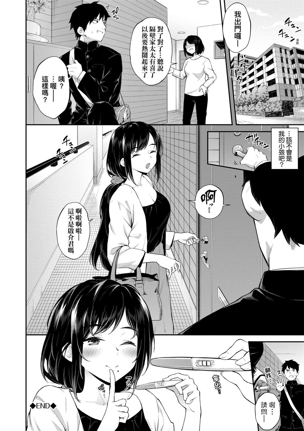 [そら豆さん]ご懐妊♡賀懷孕[無修正][そら豆さん]ご懐妊♡賀懷孕[無修正]