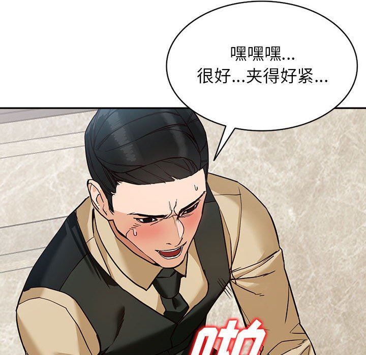 闊少的女仆們第44話