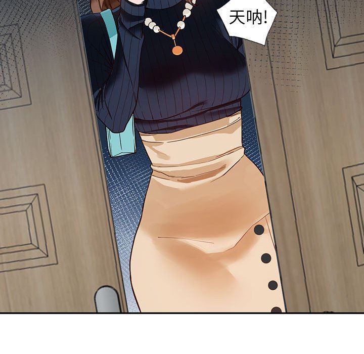 阔少的女仆们第44话