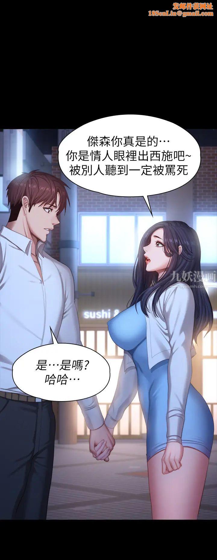 健身教练第89话-想跟你玩点不一样的…