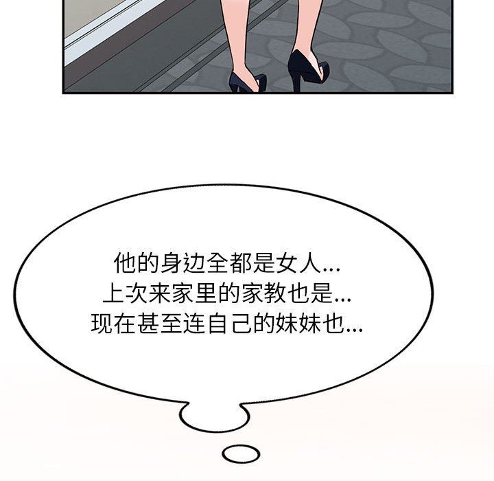 阔少的女仆们第44话