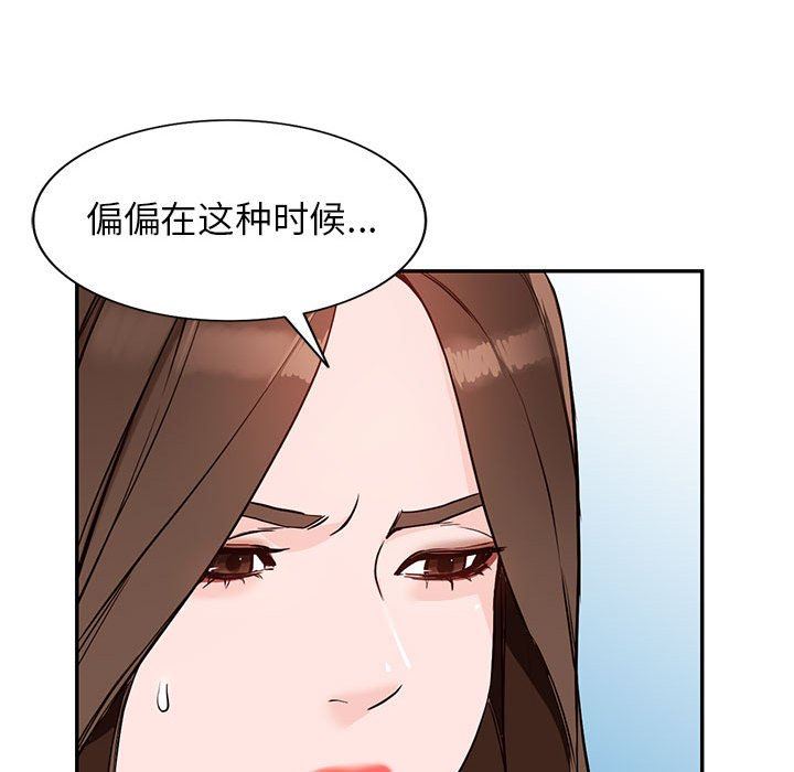 阔少的女仆们第44话