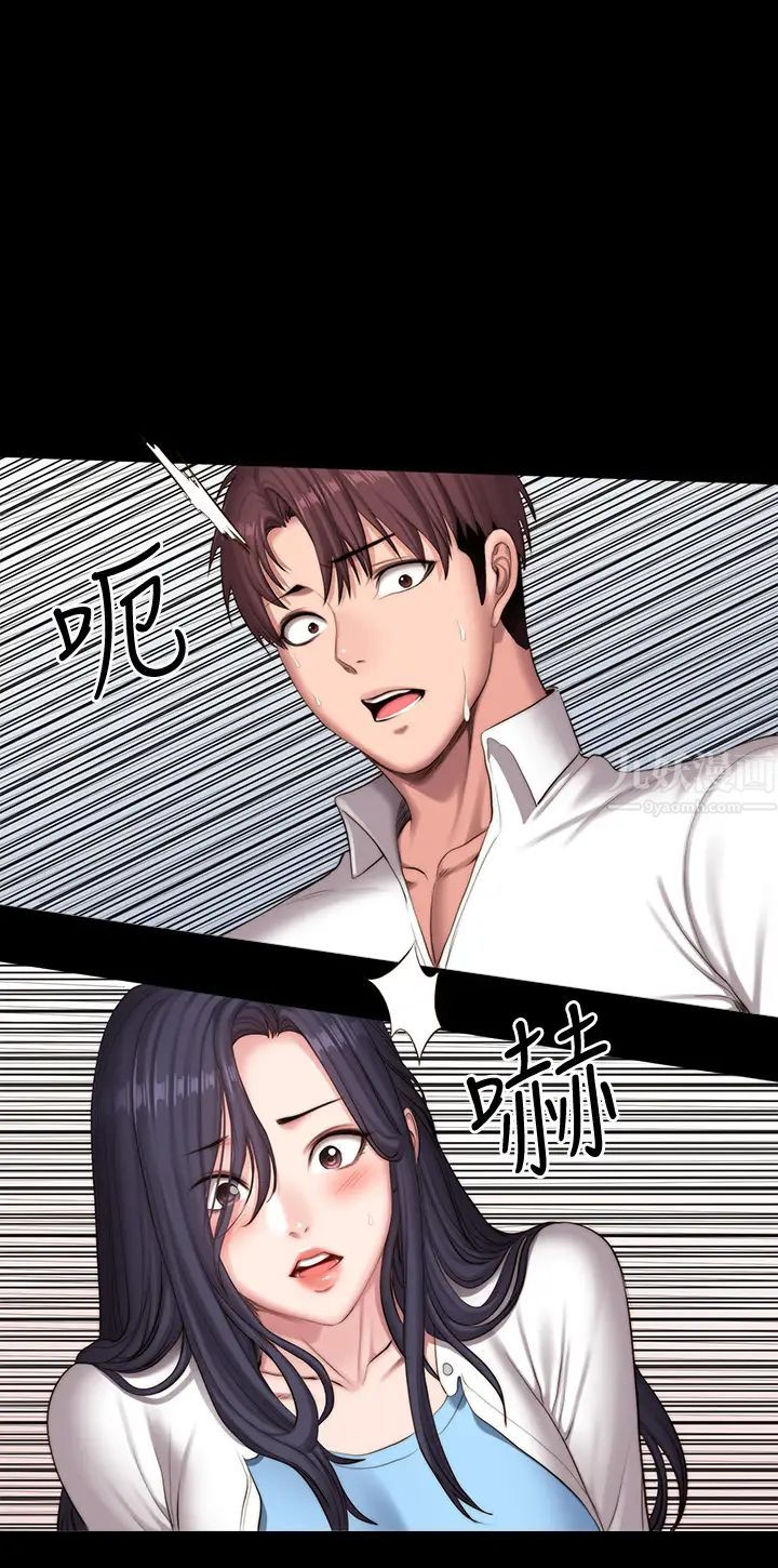 健身教練第89話-想跟你玩點不一樣的…