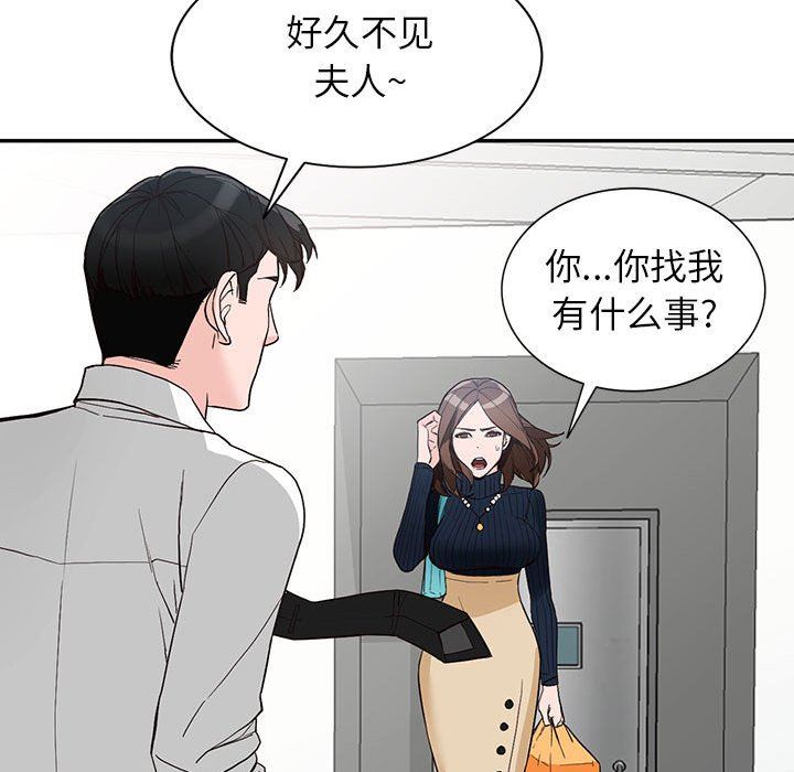 阔少的女仆们第44话