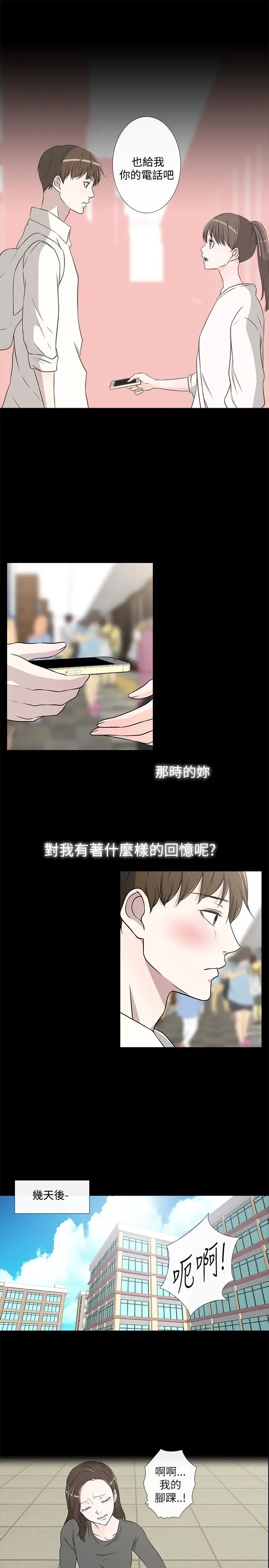 记得我第22话