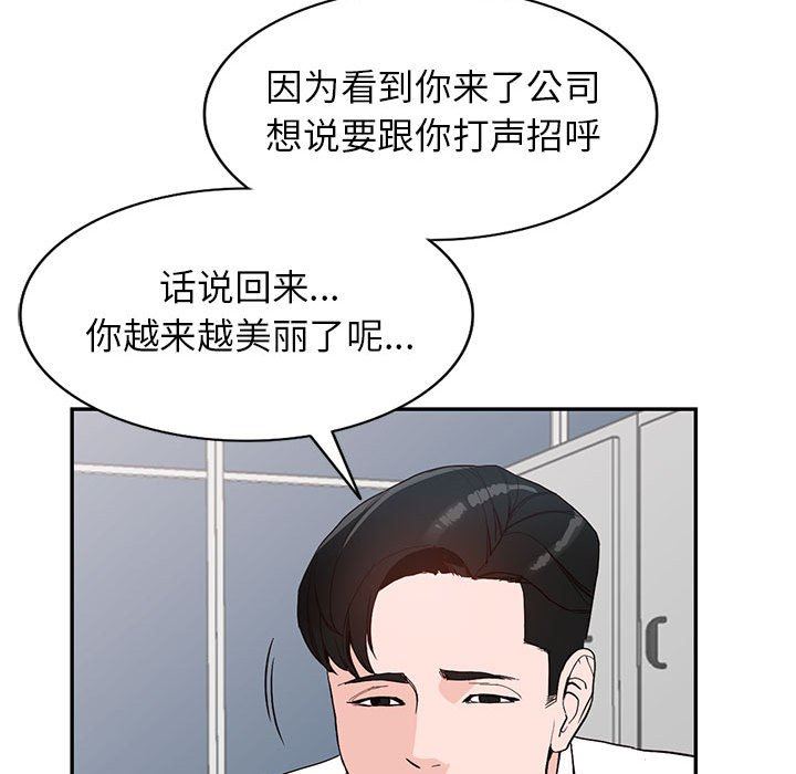 闊少的女仆們第44話