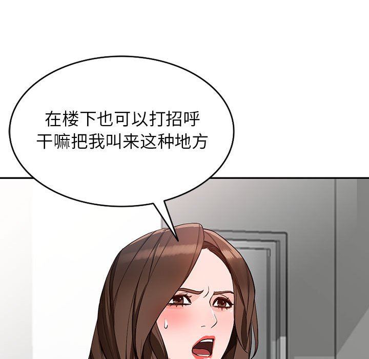 阔少的女仆们第44话