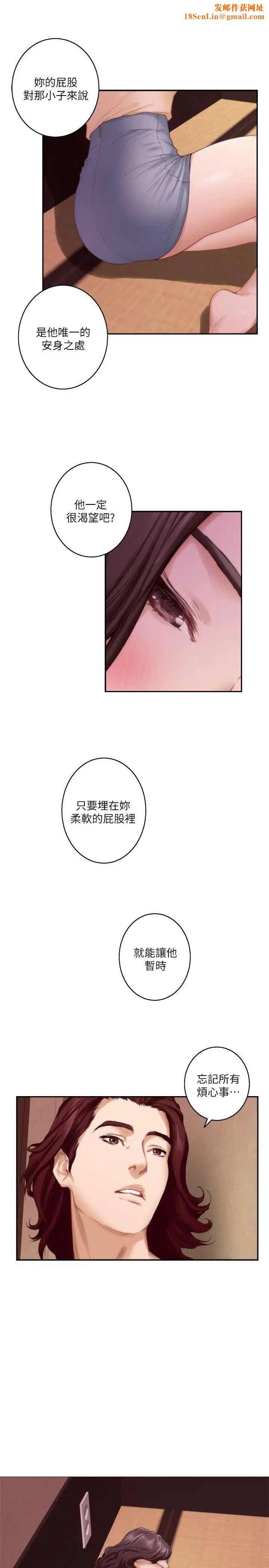 S-Mate第44话-从没这么狂野过