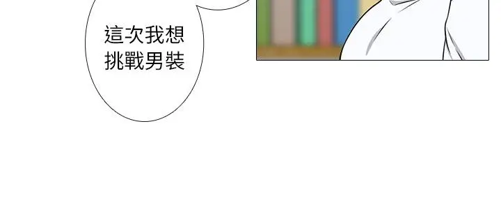 记得我第23话