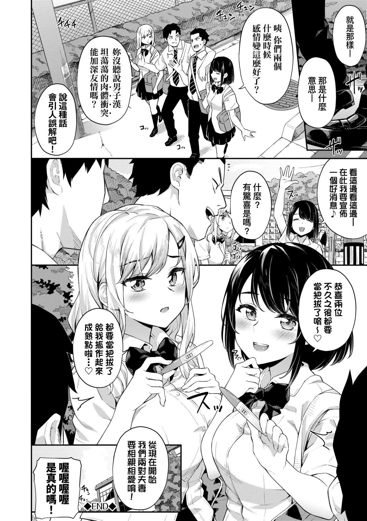 [そら豆さん]ご懐妊♡贺怀孕[无修正][そら豆さん]ご懐妊♡贺怀孕[无修正]