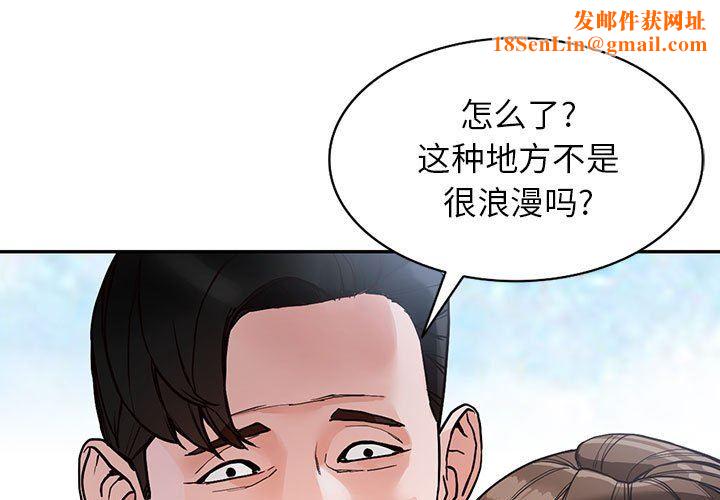 阔少的女仆们第45话