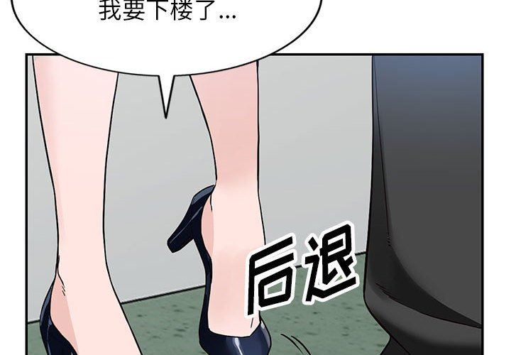 阔少的女仆们第45话