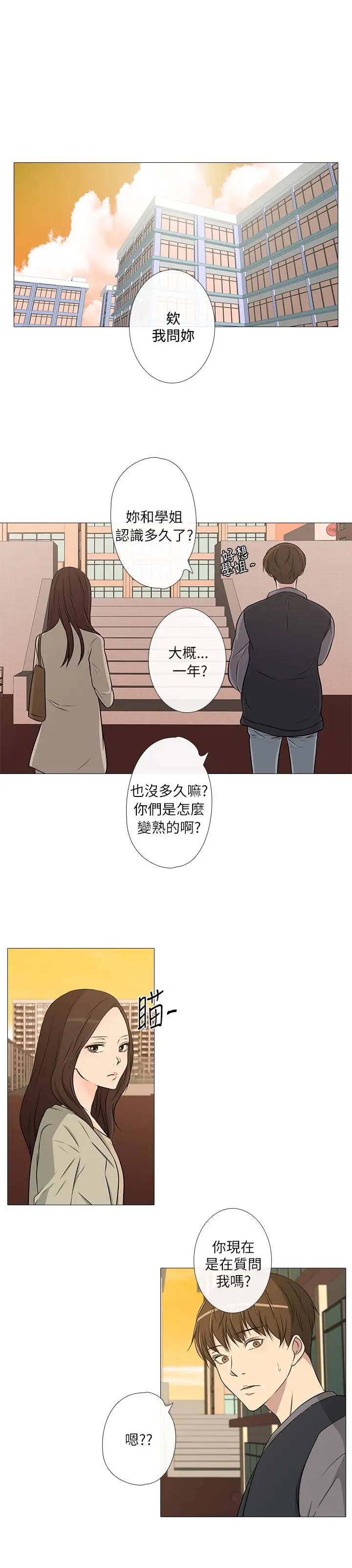 记得我第23话