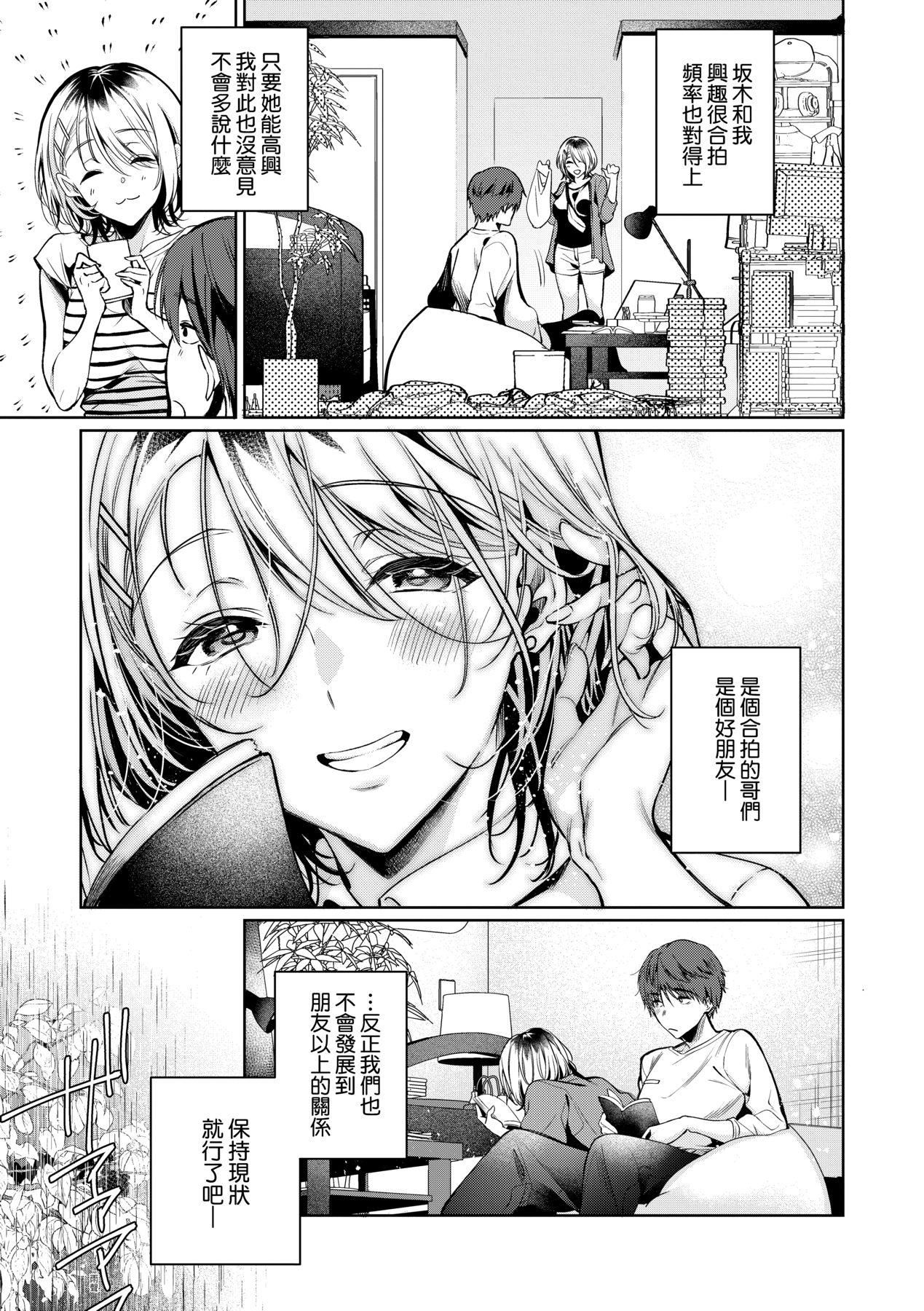 [ひなづか凉]頬、濡らすように恋をして｜泪水、沾湿脸颊的恋情特装版[中国翻訳][DL版][ひなづか凉]頬、濡らすように恋をして｜泪水、沾湿脸颊的恋情特装版[中国翻訳][DL版]