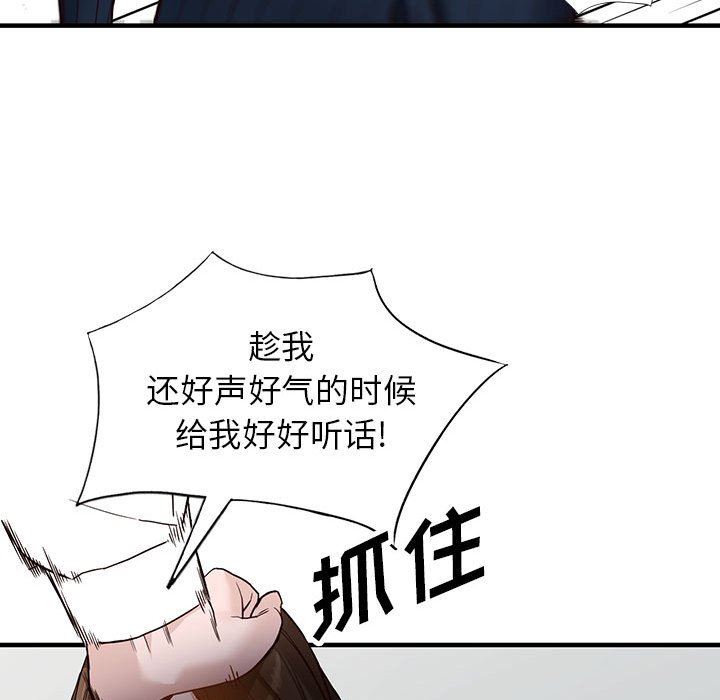 阔少的女仆们第45话