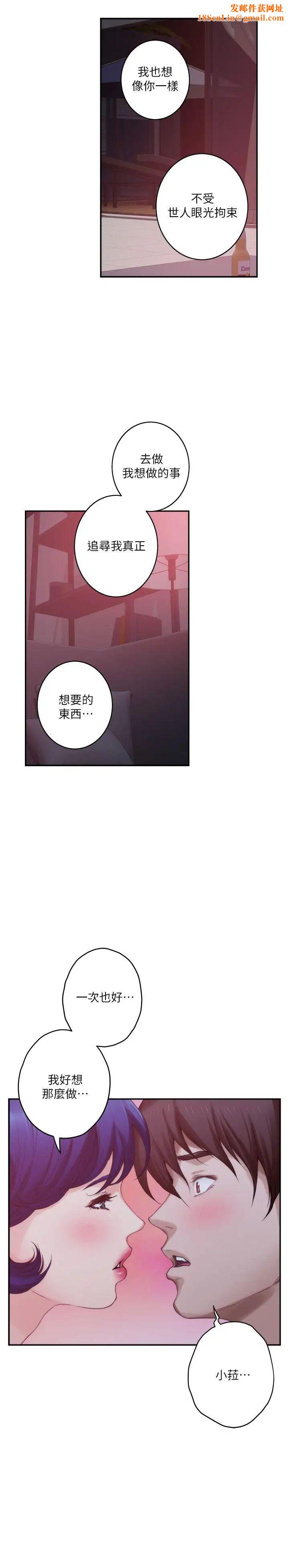 S-Mate第45话-像梦里那样对我