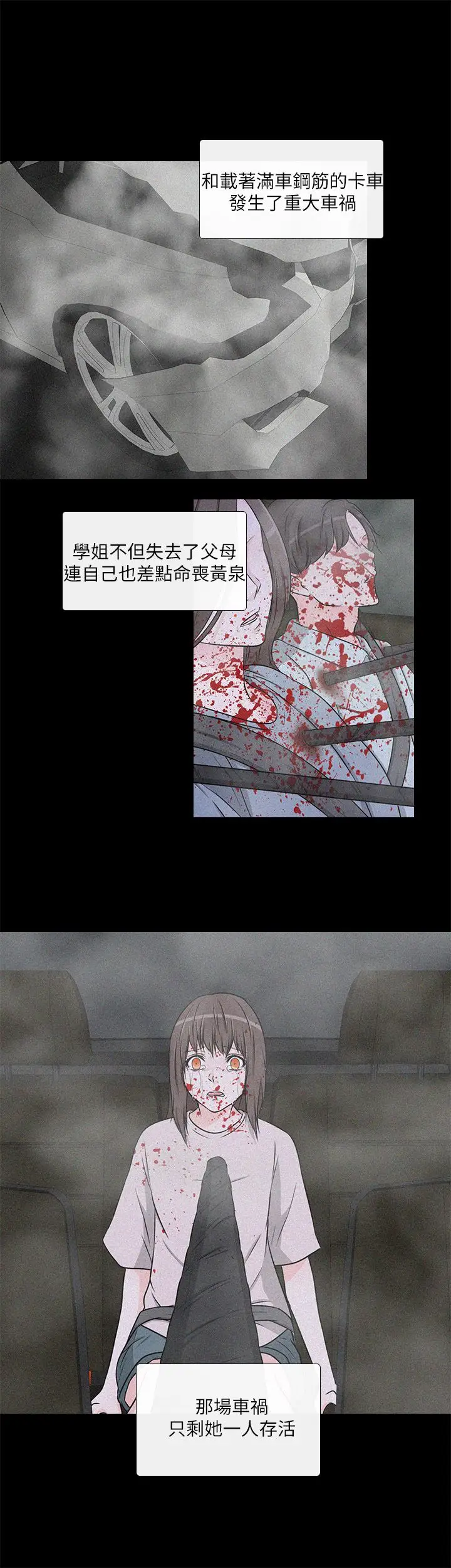记得我第25话