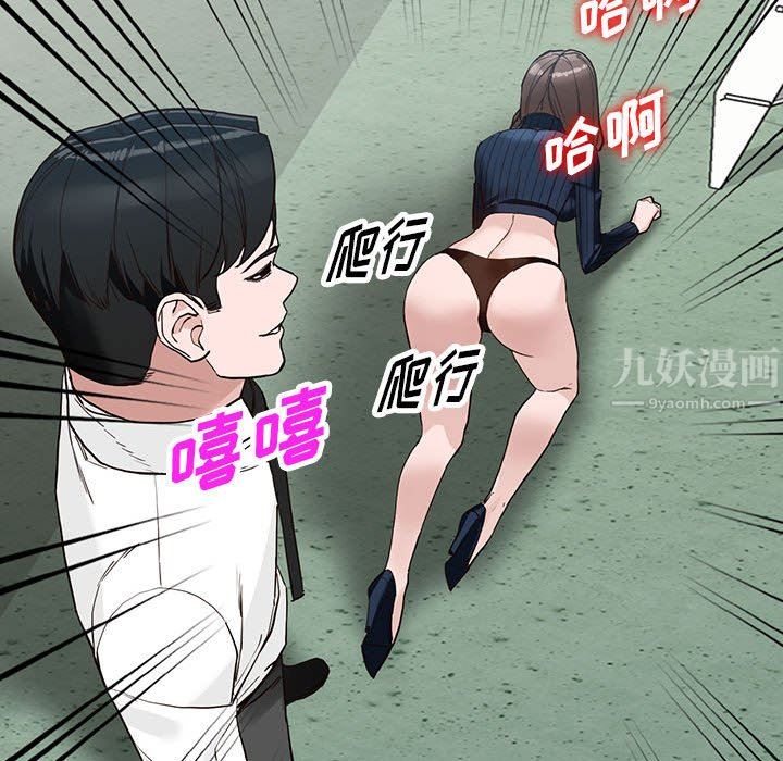 阔少的女仆们第45话
