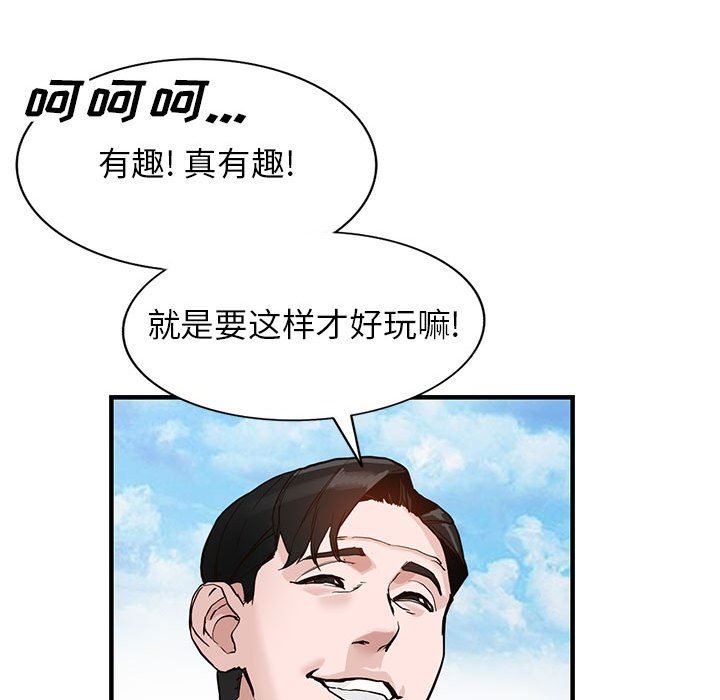 阔少的女仆们第45话
