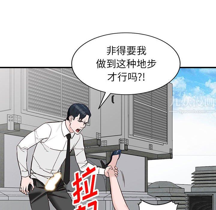 阔少的女仆们第45话