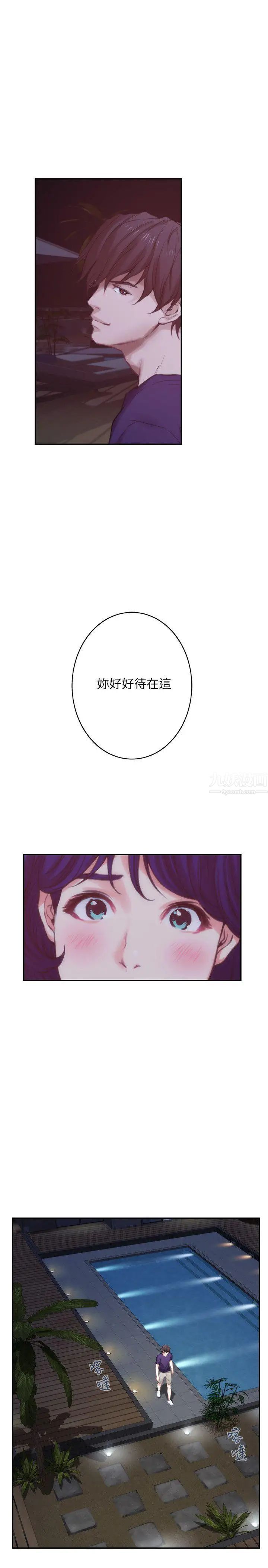 S-Mate第45话-像梦里那样对我