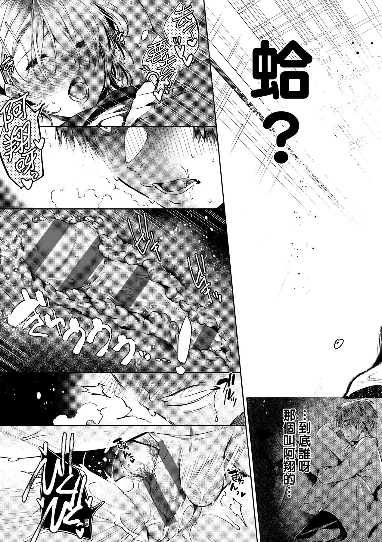 [ひなづか凉]頬、濡らすように恋をして｜泪水、沾湿脸颊的恋情特装版[中国翻訳][DL版][ひなづか凉]頬、濡らすように恋をして｜泪水、沾湿脸颊的恋情特装版[中国翻訳][DL版]