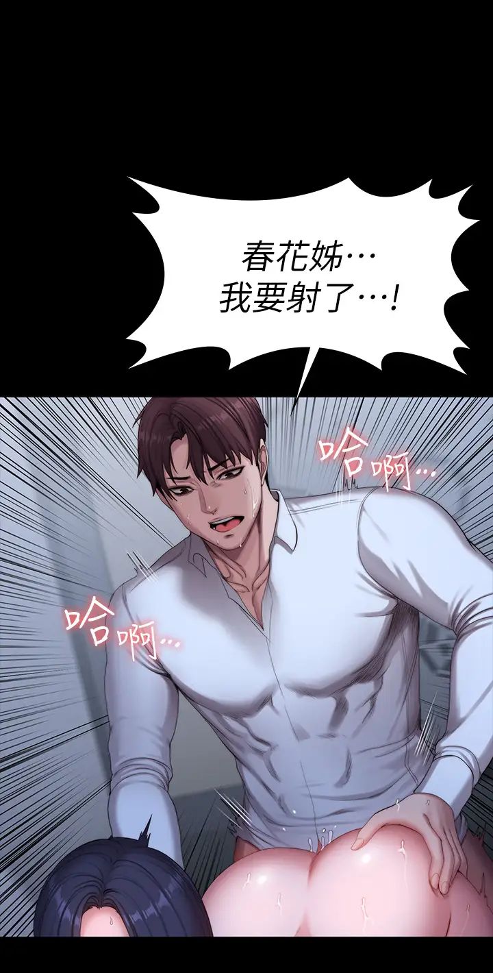 健身教练第91话-专属春花姊的体位